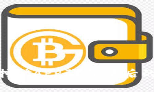 揭穿区块链挖矿APP骗局：背后的真相与风险