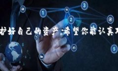   忘记小狐钱包密码？这里有你需要的解决方案！