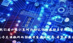 jiaoti如何利用助记词轻松导入MetaMask：隐藏背后的