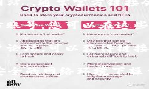 小狐钱包的官方网址通常是在其官方网站或社区论坛上找到的。为了确保您获得最新、最安全的信息，建议您通过以下方式获取小狐钱包的网址：

1. **官方网站**：您可以在搜索引擎中搜索“小狐钱包 官方网站”，通常官方链接会在前几名的搜索结果中出现。

2. **社交媒体**：小狐钱包可能在各大社交媒体平台上有官方账号，您可以在这些平台上查找相关信息和链接。

3. **用户社区或论坛**：参与小狐钱包的社区或其他相关用户论坛，可以获得链接和使用体验的分享。

请务必注意网络安全，避免访问不安全或仿制的网站。确保在安全的网络环境下操作。