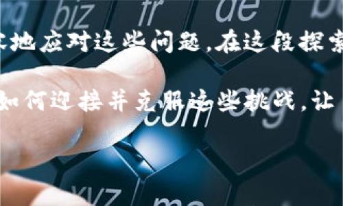   你是否也遇到MetaMask钱包拒绝交易的问题？揭开背后原因和解决方案！ / 
 guanjianci MetaMask, 拒绝交易, 加密货币 /guanjianci 

引言
在数字货币的世界里，MetaMask已经成为了许多人日常交易和管理加密资产的得力助手。通过MetaMask，用户可以便捷地与各种去中心化应用（DApps）互动。然而，可能有时候你会发现自己的钱包拒绝交易，这让人感到困惑和挫败。本文将深入探讨MetaMask钱包拒绝交易的常见原因及解决方案，帮助你有效应对这个问题。

一、什么是MetaMask钱包？
MetaMask是一个以太坊区块链上的去中心化钱包，它允许用户管理以太坊及其代币，进行加密货币的交易，访问去中心化金融（DeFi）和非同质化代币（NFT）等应用。作为一个浏览器扩展和移动应用程序，MetaMask以其用户友好的界面和安全性受到广泛欢迎。

二、MetaMask拒绝交易的常见原因
了解拒绝交易的原因是解决问题的第一步。以下是一些用户经常遇到的具体原因：

h41. 网络拥堵/h4
加密货币交易依赖于区块链网络的处理能力。如果网络拥堵，交易可能会被延迟或拒绝。用户在高峰时段发起交易时尤为常见，这时候网络手续费可能会飙升。

h42. Gas费用设置过低/h4
每笔以太坊交易都需要支付Gas费用。如果你设置的Gas费用过低，矿工可能会不愿意处理你的交易。MetaMask会根据当前的网络状态推荐一个合适的Gas费用，但有时你可能需要手动调整。

h43. ETH余额不足/h4
除了交易的代币，用户还需要确保钱包里有足够的以太坊（ETH）来支付Gas费用。如果ETH余额不足，交易肯定会被拒绝。

h44. 与DApp不兼容/h4
某些去中心化应用可能与MetaMask存在兼容性问题，导致交易无法顺利进行。这种情况可能涉及到智能合约的bug或应用本身的限制。

h45. 钱包账户安全问题/h4
如果MetaMask检测到异常活动，例如多次失败的登录尝试，它可能暂时限制某些功能以保护用户账户安全。在这种情况下，用户需要进行身份验证以解锁。

三、如何解决MetaMask拒绝交易的问题
知道了可能导致交易拒绝的原因，接下来我们来看看如何解决它们。

h41. 监控网络状态/h4
在发起交易之前，检查以太坊网络的拥堵程度。在某些工具上（如Gas Station Network），可以实时查看网络拥堵状态，从而合理选择交易时机。

h42. 调整Gas费用/h4
当MetaMask提示你设置Gas费用时，务必依照建议进行调整。如果网络繁忙，可以适度提高Gas费用，以确保交易得到及时处理。

h43. 确保ETH余额充足/h4
在进行任何交易之前，确保你的钱包里有足够的ETH来支付交易费用。你可以通过各种交易所轻松购买以太坊，确保你的钱包始终充盈。

h44. 优选DApp/h4
有时，选择另一个更稳定或支持更广泛的去中心化应用可能会更顺利。进行一些研究，选择那些用户反馈良好的应用，避免那些经常出现兼容性问题的DApp。

h45. 确认安全设置/h4
如果你的MetaMask钱包由于安全问题被暂时限制，仔细查看安全设置，确保你的身份是经过验证的。还可以考虑启用更高的安全措施，例如两步验证，以保护你的账户安全。

四、总结与展望
MetaMask钱包使得加密货币交易变得简单而直观，但在实际使用过程中也难免遭遇一些挫折。通过了解拒绝交易的原因以及相应的解决方案，你可以更加从容地应对这些问题。在这段探索加密世界的旅程中，不断学习和调整是必不可少的。希望本文对你了解和解决MetaMask拒绝交易问题有所帮助，祝你在未来的数字货币投资之路上顺利无阻！

无论是在交易新兴代币还是通过DeFi平台来增加投资收益，拥有一个高效、安全、可依赖的钱包都是至关重要的。记住，真实的投资旅程中总会遇到挑战，关键是如何迎接并克服这些挑战，让自己在加密世界中更加成熟与自信。

最后，如果你有任何MetaMask使用上的实际问题，随时寻求社区的支持与帮助，在广大的Crypto社区中，总能找到志同道合的朋友与支持者。