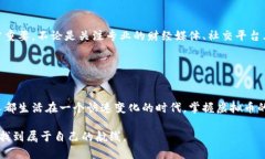 jiaoti揭开虚拟币的神秘面纱：你是不是真的了解