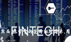 MetaMask 是一个广泛使用的数字钱包和去中心化应