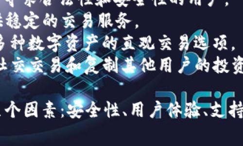 数字货币应用程序通常有很多种选择，具体取决于您的需求和偏好。以下是一些流行的数字货币应用程序：

1. **Coinbase**：这是一个用户友好的平台，适合初学者购买和交易各种加密货币。
2. **Binance**：提供丰富的交易选项和高流动性，适合有经验的交易者。
3. **Kraken**：安全性高，提供多种加密货币交易和高级交易工具。
4. **Gemini**：注重合规性和安全性，适合寻求合法性和安全性的用户。
5. **Bitstamp**：全球知名的交易所，提供稳定的交易服务。
6. **Huobi**：在亚洲地区非常流行，支持多种数字资产的直观交易选项。
7. **eToro**：除了加密货币交易，还允许社交交易和复制其他用户的投资策略。

选择适合你的应用程序时，建议考虑以下几个因素：安全性、用户体验、支持的交易对、费用结构、是否支持法币充值等。