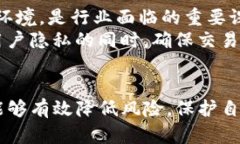   揭露真相：数字货币钱包为何难以摆脱导入痕迹