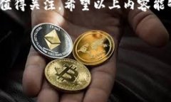     如何在喧嚣的区块链市场中发现真正的顶尖平