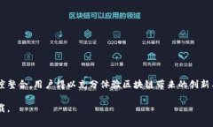 小狐狸钱包（MetaMask）是一款广受欢迎的加密货币