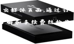 OK交易所（OKEx）作为一个知名的加密货币交易平