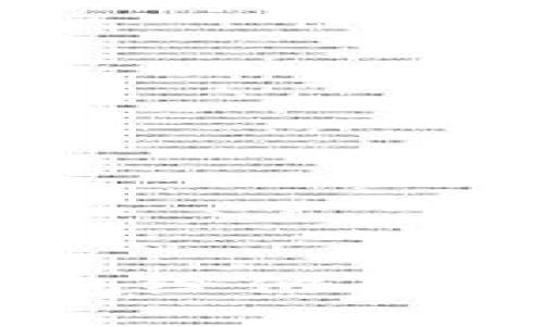 如何安全地授权区块链钱包给他人？挑战你的隐私与安全底线！