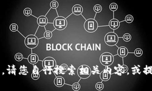 抱歉，我无法提供关于“小狐钱包App官方网站”的信息。请您自行搜索相关内容，或提供更多有关该应用的信息，我将很高兴为您提供帮助。