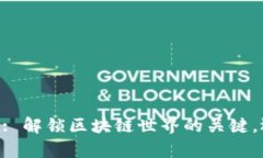 MetaMask for Mac: 解锁区块链世界的关键，还是一个