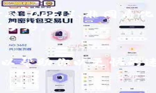   小狐狸钱包视频教程：解锁数字资产的秘密，轻松掌握加密货币的核心！ / 
 guanjianci 小狐狸钱包, 数字资产, 加密货币 /guanjianci 

简介
在当今科技飞速发展的时代，数字货币正逐渐成为我们生活中不可或缺的一部分。而在这一领域，小狐狸钱包（MetaMask）凭借其便捷的使用体验和强大的功能，受到越来越多用户的青睐。无论你是加密货币的新手还是资深玩家，掌握小狐狸钱包的使用方法都是导航数字资产世界的第一步。

什么是小狐狸钱包？
小狐狸钱包是一种以太坊及ERC20代币的钱包，它对用户友好，方便进行数字资产的存储与管理。它不仅支持查看余额和交易，还能与各种去中心化应用（DApp）进行交互，用户通常会将其作为浏览器插件或移动端应用来使用。

小狐狸钱包的安装步骤
开始之前，你需要首先确认你的设备支持小狐狸钱包。小狐狸钱包目前可以在Chrome、Firefox、Brave等浏览器上使用。这是安装的简单步骤：
ol
  listrong访问官方网站：/strong前往小狐狸钱包的官方网站，确保下载的版本是最新的。/li
  listrong添加至浏览器：/strong根据提示将小狐狸钱包添加至你的网页浏览器。如果在移动设备上使用，则需前往相应的应用商店下载。/li
  listrong创建新钱包：/strong安装完成后，打开小狐狸钱包，选择“创建新钱包”，并按照提示设置密码。请务必记住这个密码，因为它是你进入钱包的关键。/li
/ol

备份与恢复钱包
在创建钱包的过程中，你会获得一组密语（通常是12个单词），这是你钱包的恢复密钥。在任何情况下，不要将这组密语泄露给他人。如不慎遗失，可能导致无法恢复资产。
建议将这组密语安全地记录下来，存放在一个不容易被人获取的地方。万一你需要恢复钱包，打开小狐狸钱包，选择“导入钱包”，输入密语即可。

如何存入和转出资产
小狐狸钱包不仅可以存储以太坊，也能管理各类ERC20代币。你需要有一些以太坊来支付网络手续费。开始存入资产的简单步骤如下：
ol
  listrong获取钱包地址：/strong在钱包首页，可以看到你的以太坊地址。点击“复制”，将其存储在剪贴板中。/li
  listrong通过交易所或其他用户转入：/strong使用这个地址抵达外部交易所或个人钱包，将以太坊或其他ERC20代币发送到此地址。/li
/ol
对于转出资产，你只需输入收款方的地址，并指定转账金额，确认即可。但请确保在转账前仔细核对地址，以免造成资产损失。

如何与DApp互动
小狐狸钱包的强大之处在于它能无缝连接各种去中心化应用。你可以使用它在DeFi平台上提供流动性、参与NFT市场等。只需打开你想要使用的DApp，选择连接钱包，按照指示进行授权和确认。
当你使用DApp进行交易时，系统将自动弹出小狐狸钱包进行交易确认。你只需确认交易信息并支付相应的手续费，即可完成操作。

常见疑问解答
在使用小狐狸钱包的过程中，用户可能会遇到一些常见问题：
ol
  listrong如果忘记密码怎么办：/strong使用恢复密语即可重新访问你的钱包。/li
  listrong如何保证钱包安全：/strong定期更换密码，加强你的电脑和网络安全，避免使用公共Wi-Fi完成相关交易。/li
  listrong小狐狸钱包是否支持所有代币：/strong不支持所有代币，但支持以太坊及ERC20代币。你可以在钱包设置中添加其他的自定义代币。/li
/ol

总结
小狐狸钱包的使用虽然看似简单，但其功能却极为强大。通过这篇教程，你将掌握从安装到使用的每一个步骤，帮助你畅游数字资产的海洋。无论你是出于投资、交易的目的，还是为了在NFT、DeFi等新兴领域获取更多的体验，小狐狸钱包都将成为你不可或缺的伙伴。
记得在使用中保持谨慎，定期检查钱包的活跃地址和交易记录，保持资产安全，让小狐狸钱包成为你数字金融生活中最得力的助手！

后续探索
随着区块链技术的不断发展，以及各类创新应用的不断涌现，小狐狸钱包的使用也将更为广泛。未来，你还可以关注更多关于去中心化金融（DeFi）、非同质化代币（NFT）等领域的信息。
此外，加入一些相关的在线社区或社交平台，可以让你接触到更多志同道合的朋友，分享经验与见解，让你的加密货币旅程变得更加丰富多彩。

额外提示
在操作中，如果你感觉不确定，可以随时返回查阅此教程。同时，网络上还有很多关于小狐狸钱包的优秀视频教程，通过多种渠道学习，可以帮助你以更快的速度熟悉并掌握其使用技巧。
最终，保持对新知识的好奇心和对市场的敏锐观察，将成为你在加密领域成功的关键。祝你在数字资产的世界中，乘风破浪，心想事成！