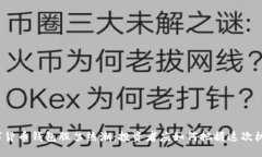 数字货币钱包股票热潮：投资者应如何把握这次