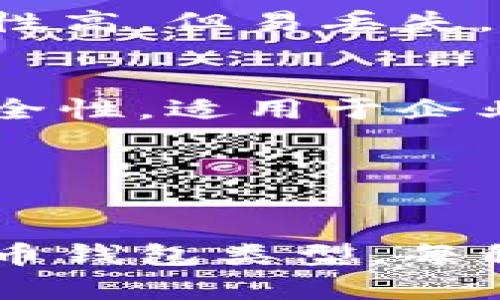 虚拟币钱包的种类有很多，主要可以分为以下几类：

### 1. 软件钱包
软件钱包可以进一步细分为：
- **桌面钱包**：安装在个人电脑上的应用程序，如Exodus、Electrum。
- **移动钱包**：适用于手机的应用程序，如Trust Wallet、Coinomi。
- **网页钱包**：基于浏览器的在线钱包，像Coinbase、Blockchain.info。

### 2. 硬件钱包
硬件钱包是一种物理设备，用于离线存储加密货币，提供更高的安全性。常见的例子有Trezor、Ledger Nano S和Nano X。

### 3. 纸钱包
纸钱包是将私钥和公钥打印在纸上的形式，虽然安全性高，但易丢失。

### 4. 多签钱包
这种钱包要求多个密钥才能完成交易，增加了一层安全性，适用于企业或团队的资金管理。

### 5. 专用钱包
某些虚拟币拥有其专用钱包，如比特币、以太坊等。

根据需要和使用场景，用户可以选择适合自己的虚拟币钱包类型。每种钱包都有其优缺点，使用时需谨慎选择以确保安全。