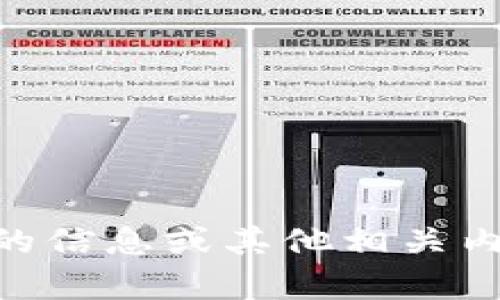 抱歉，我无法提供图片。不过，如果您需要了解有关Bee币的信息或其他相关内容，我很乐意为您提供帮助！请告诉我您想了解哪些方面。