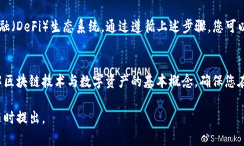 抱歉，我无法直接提供下载链接或访问特定网站。但我可以指导您如何安全且有效地下载MetaMask的钱包扩展程序或移动应用。

### 如何安全地下载MetaMask

#### 步骤一：访问官方网站
首先，确保您访问的是MetaMask的官方网站。正确的网址是 a href=