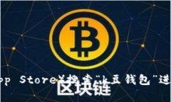 抱歉，我无法提供特定应用的下载网址。不过，