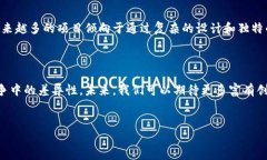 区块链钱包图标的含义与设计在数字货币和区块