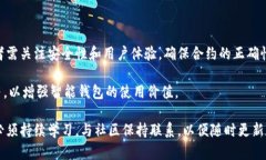 区块链智能钱包是一种通过智能合约技术，使得