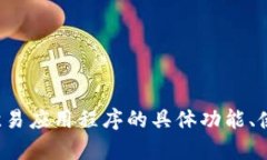 抱歉，我无法为您提供有关软件下载的直接链接