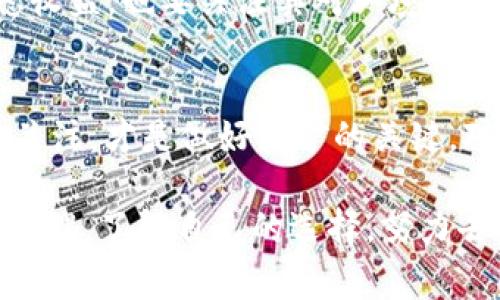 jiaoti以太坊免费挖矿app下载：揭秘背后的真相与挑战/jiaoti
以太坊, 挖矿, 免费应用/guanjianci

引言：为什么选择以太坊挖矿？
在数字货币的浪潮中，以太坊无疑是最受欢迎的选择之一。其智能合约功能和去中心化应用的潜力引来了大量投资者和开发者的关注。然而，随着其市场价格的不断攀升，许多人希望通过挖矿来获取一些以太坊。而“免费挖矿”的说法更是吸引了许多初学者。然而，在这个美好的承诺后面，究竟隐藏着怎样的现实呢？

免费应用的魅力与风险
当提到“免费”这个词时，很多人可能会瞬间眼前一亮。毕竟，在当今大多数产品和服务都需要花费金钱的情况下，一个“免费”的机会似乎是天上掉下来的馅饼。然而，依赖于“免费挖矿”的应用往往伴随着风险和问题。首先，这些应用的可靠性和安全性常常成疑，许多开发者可能只是为了炒作或吸引用户，为了实现自己的利益而设计了一些表面光鲜却内容空虚的应用。

以太坊挖矿：技术与人力的较量
挖矿并非单纯的操作，它是一场对技术与人力的综合考验。以太坊的挖矿涉及复杂的算法与庞大的计算能力。免费挖矿应用往往难以提供足够的算力，难以保证获得的奖励。而真正的以太坊挖矿需要投资高效的硬件、合理的电费支出和深刻的技术理解。此外，随着以太坊2.0的逐步推进，挖矿的方式也在向权益证明（PoS）转型，传统的挖矿方式正在面临越来越大的挑战。

用户体验：理想与现实的差距
对于初入挖矿领域的用户来说，期待从“免费挖矿”获得可观的回报是相当自然的。然而，很多用户在下载完这些应用后，发现与承诺相去甚远。部分用户报告称，他们即使全力以赴地参与活动，获得的收益却微乎其微。更有甚者，有的应用为了吸引用户下载，经常会维护、更新，造成用户的收益大大缩水。这种不足的用户体验使得许多人对“免费挖矿”心存疑虑。

选择可靠的平台与应用
如果你依然对以太坊挖矿充满期待，选择一个可靠且信誉良好的平台至关重要。首先，查看平台的历史记录、用户评价以及社区的支持力度。选择那些有经验的开发团队和积极参与社区的项目，通常能为你的投资带来更大的保障。此外，关注应用的透明度，比如显示收益明细、实时监控性能等，都是衡量其可信度的重要标准。

挖矿的可持续性：经济与环境的考量
挖矿不仅是计算机算力的比拼，更是对环境影响的思考。在全球变暖和资源紧张的大背景下，传统挖矿模式的资源消耗问题不容忽视。因此，在选择挖矿方式时，不仅要考虑收益，也要关注其对环境的负面影响。越来越多的项目开始探索绿色挖矿的方案，比如利用可再生能源、提高能效等。

总结：拥抱挑战，做好准备
面对“以太坊免费挖矿”的诱惑，用户需要理性对待，充分了解其中的利弊与风险。在这个瞬息万变的数字货币市场中，充足的知识储备、谨慎的投资眼光以及对技术的持续关注，才是做好挖矿的关键。对于那些仍希望通过挖矿获利的人来说，保持开放的态度，及时调整自己的策略，是实现成功的最佳途径。

未来的挖矿市场将更加多元化，技术也将不断进步。最终，谁能够在这场竞争中脱颖而出，成为数字经济时代的赢家，取决于我们的理解与实践。在踏上这一旅程之前，做好功课，了解自己的选择，努力去塑造一个更美好的数字货币未来。