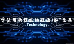 思考一个能解决用户问题的优秀，通过对立或挑