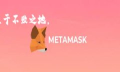   如何快速知道你的MetaMask转账到账时间？揭秘背