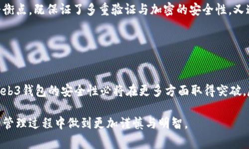 安全性之谜：欧意Web3钱包真的是安全无虞的选择吗？

Web3钱包,安全性,数字资产/guanjianci

引言：新兴技术带来的安全挑战
随着区块链技术的发展，Web3钱包逐渐成为数字资产管理的重要工具。然而，钱包的安全性问题却让不少用户心生疑虑。尤其是在这个虚拟资产频繁受到攻击和泄露的时代，如何决定一个钱包的安全性，看似简单，却实则复杂。这种看似简单的选择，背后孕育着无数的挑战与问题。

什么是Web3钱包？
要了解欧意Web3钱包的安全性，首先要清楚Web3钱包的概念。Web3钱包是一个可以存储、管理和与区块链交互的数字钱包，用户可以使用它来持有和交易各种加密货币与数字资产。这种钱包不仅可以进行交易，还能参与到去中心化应用（DApps）和智能合约中，赋予用户更大的自由与控制权。

安全性的重要性
在数字资产的世界里，安全性可谓是重中之重。当用户选择一个钱包时，其中是否保证用户资产的安全，将直接影响到用户的信任度和使用频率。除了对技术的信赖外，用户的心理感受、对品牌的认同乃至社区的活跃度，都会成为影响安全性的潜在因素。选择一个信任度高、口碑好的钱包，可以在一定程度上减少财产损失的风险。

欧意Web3钱包的安全特性
欧意Web3钱包采取了一系列技术手段来提升其安全性。这些措施包括了多重签名、安全加密、以及用户隐私保护等方面。

1. **多重签名**：这一特性允许用户设置多个私钥，只有在满足一定条件时，才能进行交易。这大大降低了单一密钥被窃取后导致资产全部丧失的风险。

2. **安全加密**：欧意钱包采用先进的加密技术保护用户的数据和私钥。这意味着即便黑客攻击，未经授权的第三方也无法轻易访问用户的资产。

3. **用户隐私保护**：在数字资产的交易过程中，隐私问题也是一个备受关注的话题。欧意钱包致力于保护用户的身份信息与交易记录，确保用户的资产与个人隐私不被泄露。

欧意Web3钱包的用户体验
除了安全性，欧意Web3钱包在用户体验方面也在不断。用户界面简洁易用，使得即使是初学者也能快速上手。同时提供全面的信息和教程，帮助用户更好地理解如何使用钱包，保护自己的资产。

这种友好的用户体验，使得更多人愿意尝试数字资产的投资与交易，尤其是在一些年轻用户中，使用数字钱包的兴趣一直在渐增。欧意的创新不仅在技术上取得突破，也在文化上为数字资产的接受度提高了信心。

安全性并非万能，用户安全意识不可忽视
尽管欧意Web3钱包在多个方面都做了，但安全性并不是完全依赖于技术的。有些事故的发生往往因为用户对安全意识的缺乏。例如，用户的私钥或助记词如果泄露，即便钱包本身再安全，也难以避免资产丢失。

因此，用户的安全意识在整个数字资产的生态系统中也显得尤为重要。用户应该定期更换密码，避免使用简单易猜的密码；对外部链接保持高度警惕，避免点击不明来源的链接。同时，备份私钥与助记词的重要性不言而喻，这些小细节的注意将极大提升用户自身的安全性。

安全性与便利性的平衡
在数字资产管理中，安全性与便利性往往是一对矛盾。用户希望在便捷地使用钱包时，钱包的安全性丝毫不逊色。欧意Web3钱包则试图在这两者之间寻找到一个平衡点。既保证了多重验证与加密的安全性，又通过简化的操作流程提升了用户的体验。

这种平衡不仅有助于提升用户的使用粘性，更加明确了Web3生态体系中的参与者责任，使得用户在享受便利的同时，也增加了对安全的关注度。

临近尾声：总结与展望
总结来说，欧意Web3钱包在安全性方面采取了多重措施来确保用户的资产不受威胁，然而用户自身的安全意识同样不容忽视。随着技术的不断更新与发展，未来Web3钱包的安全性必将在更多方面取得突破。尽管目前市场上存在一些对安全性表示怀疑的声音，但随着用户对安全性的关注度和认知水平的提升，数字资产的管理方式定会朝着更加安全与便捷的方向发展。

如同技术的发展带来新的机遇，用户的参与则为这一领域注入新的可能。希望通过本文，能够让更多用户对欧意Web3钱包有一个全面的理解，并在今后的数字资产管理过程中做到更加谨慎与明智。