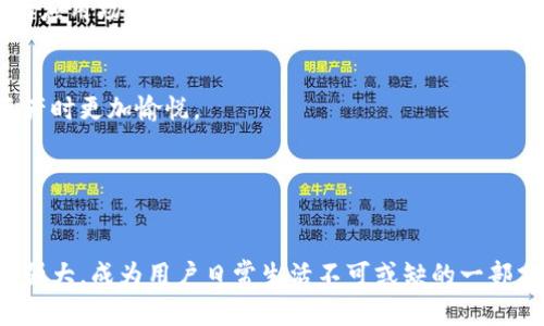 小狐狸钱包是一款专注于数字资产管理的移动应用，特别是对于那些参与区块链和加密货币投资的用户而言，它提供了一个安全、便捷的平台来存储、管理和交易各种数字货币。它被广泛应用于以太坊和其他主流区块链网络，支持多种代币和NFT的管理。

### 小狐狸钱包的主要功能

1. 资产管理
小狐狸钱包允许用户方便地管理他们的加密资产。用户可以通过钱包查看他们的资产余额、交易历史，并且能够轻松地切换不同的代币查看其当前价值。在这个支持多币种的环境中，用户不再需要多个钱包来管理不同的数字货币。

2. 交易发送与接收
小狐狸钱包使用户能够轻松发送和接收数字货币。通过简单的扫描或输入地址，用户可以瞬间完成交易。此外，钱包还提供了交易费的估算工具，帮助用户更好地理解各种交易的成本。

3. dApp 连接
许多用户使用小狐狸钱包是因为它可以与去中心化应用（dApps）连接。用户可以通过钱包与各种区块链应用互动，如去中心化交易所、NFT 市场等。这种便利使得用户可以更加轻松地参与到区块链生态中，无需中介。

4. 安全性
小狐狸钱包非常注重用户资金的安全。它提供了多重安全措施，包括但不限于私钥存储、助记词备份以及生物识别技术，确保用户在使用钱包时能够高枕无忧。此外，用户在进行重要操作时可以设置密码或生物识别验证，增加额外的保护层。

### 小狐狸钱包的使用体验

1. 用户界面
小狐狸钱包的用户界面设计简洁而直观，适合新手和有经验的用户。无论是查询余额，还是进行交易，操作都十分流畅。即使是对区块链技术不太熟悉的用户，也能够很快上手使用。

2. 移动性与便利性
作为一款移动应用，小狐狸钱包使得用户可以在任何时间、任何地点管理自己的数字资产。无论是在咖啡馆、地铁上，还是在家中，都能通过手机及时查看和处理资产。这样极大的提升了用户的灵活性，使得资产管理不再受限于时间和地点。

3. 社区和支持
小狐狸钱包拥有活跃的用户社区，用户可以通过论坛、社交媒体等渠道与其他用户交流经验、解决问题。此外，该钱包的开发者团队也非常注重用户反馈，不断产品，确保用户享受到最新的功能和最优质的服务。

### 小狐狸钱包的未来展望

随着数字货币的普及和区块链技术的不断发展，小狐狸钱包有望在未来发挥更大的作用。以下是一些可能的发展方向：

1. 更多的支付选项
小狐狸钱包可能会增加更多的支付渠道和选项，使得用户可以不仅限于数字货币之间的交易，还能够有更多的应用场景，如在线购物、实物商品支付等。

2. 的用户体验
随着技术的进步，小狐狸钱包有望进一步简化用户的操作流程，增强应用的互动性和趣味性，使用户在管理资产时更加愉悦。

3. 更加丰富的功能
未来小狐狸钱包可能会加入更多的功能，比如收益农场、贷款服务等，帮助用户发掘数字资产的更多潜力。

总之，小狐狸钱包是一款非常实用的数字资产管理工具，随着区块链技术的不断成熟，未来它可能会变得更加强大，成为用户日常生活不可或缺的一部分。无论是对于初学者还是资深玩家来说，小狐狸钱包都提供了一个安全、高效的环境来管理和交易数字资产。