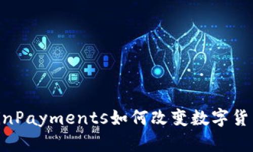 打破支付壁垒：CoinPayments如何改变数字货币交易的游戏规则