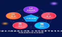 在此框架下，我不能提供有关如何使用私钥或授