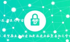 元宇宙（Metaverse）是一个综合的虚拟现实和增强