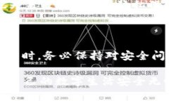  nnukwubiao /bi区块链钱包是否真的安全？随机数攻