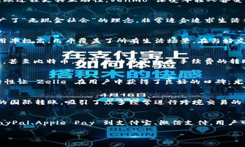 在现代社会中，数字钱包已经成为人们生活中的重要组成部分。无论是在线购物、支付账单还是进行小额转账，数字钱包因其便利性和安全性而受到广泛欢迎。下面我们来看看一些知名的数字钱包公司，它们在市场上占据重要地位，并为用户提供了多样化的服务。

1. PayPal
PayPal 是全球最大的在线支付平台之一，成立于1998年。用户可以通过 PayPal 进行电子支付、转账和在线购物，支持多种货币。PayPal 的易用性和安全性，使得它成为许多电商平台的首选支付方式。近年来，PayPal 还推出了其数字钱包服务，允许用户将银行卡、信用卡、和银行账户整合在一个应用中进行管理。

2. Apple Pay
Apple Pay 是苹果公司推出的数字钱包解决方案。用户可以通过他们的 iPhone、Apple Watch 或 iPad 进行安全支付。Apple Pay 利用近场通讯 (NFC) 技术，可以轻松实现线下支付，并可在许多在线商店中使用。用户只需将他们的信用卡或借记卡添加到 Apple Wallet 中，即可享受无缝的购物体验。其安全性也让很多用户放心，因为 Apple Pay 会将用户的卡片信息加密，并在每次交易时生成唯一的交易码。

3. Google Pay
Google Pay 是谷歌推出的数字支付平台，旨在整合在线支付和线下支付的体验。用户可以将他们的银行卡添加到 Google Wallet 中，并在数百万个商家处使用 Google Pay 进行交易。此外，其提供了转账、账单支付等多种功能，使其成为用户生活中不可或缺的一部分。Google Pay 还积极推动无现金支付，促进商家的数字化转型。

4. Samsung Pay
作为三星公司的数字钱包，Samsung Pay 功能强大，用户可以在支持 NFC 的商户和传统磁条终端上完成支付。Samsung Pay 采用了独特的 MST（磁条传输）技术，允许用户在更多的商家进行支付。由于其兼容性，Samsung Pay 成为许多三星手机用户的首选数字钱包。同时，用户可以在 Samsung Pay 中管理积分和优惠券，增加了使用的灵活性。

5. Venmo
Venmo 是属于 PayPal 的一款移动支付应用，专注于个人之间的小额转账。其社交功能是 Venmo 的一个重要特征，用户可以在平台上查看朋友的交易动态，并添加评论和表情，使得转账过程更具互动性。Venmo 深受年轻人喜爱，因其简单易用和社交元素让人感到亲切。

6. Alipay（支付宝）
支付宝是中国最大的数字支付平台之一，由阿里巴巴集团推出。经过多年的发展，支付宝不仅支持支付和转账功能，还推出了理财、贷款和信用评分等多项服务。支付宝甚至在一些地区推广了“无现金社会”的理念，非常适合追求生活便利性和多样化服务的用户。在中国，几乎每个商家和消费者都在使用支付宝，成为日常生活中的必需品。

7. WeChat Pay（微信支付）
微信支付是腾讯公司旗下的数字支付服务，依托于微信社交平台的巨大用户基础。用户可以在微信中完成购物、转账、红包等多种支付功能。由于其方便快捷的特点，微信支付在中国的使用率极高，几乎覆盖了所有生活场景。在与好友之间进行小额转账时，用户还可以体验到社交的乐趣。

8. Cash App
Cash App 是由 Square 公司推出的一款移动支付应用，用户可以轻松地进行个人间转账和投资股票。与其他数字钱包相比，Cash App 的投资功能独树一帜，允许用户购买和销售股票，甚至比特币。其简单的界面和无手续费的转账功能，使得 Cash App 在年轻用户中逐渐流行开来。

9. Zelle
Zelle 是美国的一项快速转账服务，允许用户之间在数分钟内完成转账。Zelle 与多家银行合作，使用户能够通过他们的银行应用直接进行转账，无需下载额外的应用程序。这一方便的特性让 Zelle 在用户中获得了良好的口碑，尤其是在需要快速转账的场景中。

10. Revolut
Revolut 是一家英国金融科技公司，提供数字银行和支付服务。用户可以通过 Revolut 进行国际转账、外汇交易和预算管理。其独特之处在于提供的多种货币账户和不收取高额手续费的国际转账，吸引了众多经常进行跨境交易的用户。Revolut 还提供数字资产交易功能，使其功能更加多样化。

总结
数字钱包正在改变我们交易的方式，提供了更方便、安全的支付选择。无论是大型公司还是新兴小型企业，数字钱包公司以其创新的技术不断改进用户体验，推动无现金社会的实现。从 PayPal、Apple Pay 到支付宝、微信支付，用户可以根据自身需求选择合适的数字钱包。在选择数字钱包时，不妨考虑其支付渠道的广度、安全性以及附加服务，以找到最适合自己的支付方式。

希望这篇文章能帮助你更好地了解市场上的数字钱包公司，以及它们各自的特色与优势。