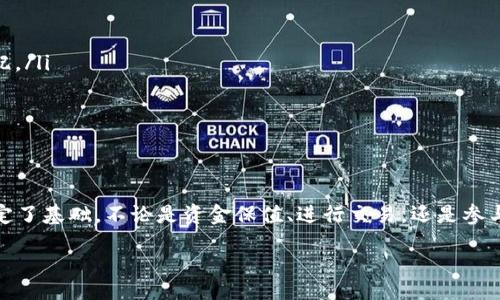 bianyi/bianyi

Metamask, USDT, 加密货币/guanjianci

探索MetaMask：如何轻松存入USDT

数字货币的迅速发展为人们提供了许多新的投资和交易机会，而MetaMask作为一种广受欢迎的数字钱包，为用户提供了一个便利的平台。在数以千计的加密资产当中，USDT（Tether）因其与美元挂钩而备受青睐。本文将详细介绍如何在MetaMask中存入USDT，让每个用户都能轻松驾驭这一过程。

什么是MetaMask？

MetaMask是一个以太坊和ERC20代币钱包，它允许用户与区块链进行交互。无论是进行代币交易、参与去中心化金融（DeFi）项目，还是访问去中心化应用（dApps），MetaMask都能提供安全、直观的体验。其浏览器扩展和移动应用的设计都极为友好，吸引了大量用户。

在使用MetaMask之前，首先需要下载并安装其扩展程序或手机应用。接下来，您可以创建一个新钱包，设置密码，并确保妥善保存您的助记词，以保证钱包的安全性。

为什么选择USDT？

USDT是一种稳定币，它的价值与美元一比一挂钩，这使得它在极为波动的加密市场中成为了投资者的避风港。由于其稳定性，许多人使用USDT进行交易所的存取款，避免了加密货币价格快速变化带来的风险。此外，USDT的广泛应用使得它在各种平台上可用。

在MetaMask中存入USDT的步骤

h4步骤一：获取您的MetaMask地址/h4

首先，您需要打开您的MetaMask钱包。通过点击钱包左上角的账户名称，您可以复制您的钱包地址。这个地址是您接收USDT的关键，无论是从交易所还是其他用户那里。

h4步骤二：选择交易所或其他钱包/h4

接下来，您需要选择一个交易所或其他加密钱包，将USDT发送到您的MetaMask钱包。如果您还没有购买USDT，可以在一些主流的交易所（如币安、火币、OKEx等）进行充值。这些平台通常支持法币（如人民币、美元等）交易，也支持其他主流加密货币的交易。

h4步骤三：执行转账/h4

在您选择的交易所或钱包中，找到转账选项。输入您复制的MetaMask地址，并确认证明您输入的地址是正确的，因为一旦转账完成，就无法撤回。接着，输入转账的金额并确认交易。这一步一般需要支付一定的网络手续费，不同链上的费用相差较大。

h4步骤四：等待交易确认/h4

完成转账后，您需要耐心等待。根据网络繁忙程度，交易确认的时间可能有所不同。您可以在MetaMask中查看您的交易记录，以了解转账的状态。一旦交易被确认，您将能在MetaMask中看到您存入的USDT。

h4步骤五：安全管理您的USDT/h4

在成功存入USDT后，确保妥善管理您的资产。您可以利用MetaMask的功能来进行不同代币的交换、参与DeFi项目或是赚取利息。但同时，请务必保持警惕，警惕潜在的网络钓鱼和诈骗。

注意事项

在MetaMask中存入USDT时有几项重要的注意事项：

ul
    listrong核实地址：/strong确认您发送USDT的地址是正确的，确保没有任何拼写错误。/li
    listrong选择合适的链：/strongUSDT可以在多条链上存在，如以太坊、波场等，确保您选择的网络与您的MetaMask设置相匹配。/li
    listrong保持软件更新：/strong定期更新您的MetaMask，并不要下载不明来源的插件，以保持安全性。/li
/ul

总结

通过以上几个简单的步骤，您就可以成功在MetaMask中存入USDT。这不仅实现了您的数字资产管理，也为您在加密世界的探索奠定了基础。不论是资金保值、进行交易，还是参与更多的区块链创新，USDT都是一个值得考虑的选择。希望通过这篇文章，您能更自信地在MetaMask中使用USDT，畅游加密的海洋。

最后，祝您在加密投资中利润丰厚，未来一片光明！