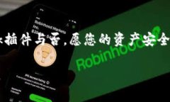 您该为自己的数字资产安全与便捷做出选择：安