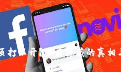 交易所网页打不开？背后隐藏的真相与解决方案