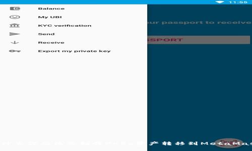 为什么你应该立刻将OKEx资产转移到MetaMask？