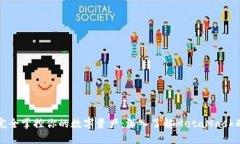 如何完全掌控你的数字资产：深入了解MetaMask的秘