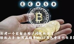 思考一个能解决用户问题的优秀轻松上手：如何