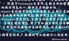 以下是一些比较知名的外国加密钱包软件的名称