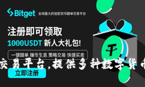 BitMart交易所的中文名称是“比特玛特”。这个交易所成立于2017年，总部位于开曼群岛，是一个全球性的数字资产交易平台，提供多种数字货币的交易服务。比特玛特支持多种交易方式，包括现货交易、杠杆交易等，并且致力于为用户提供安全、便捷的交易体验。