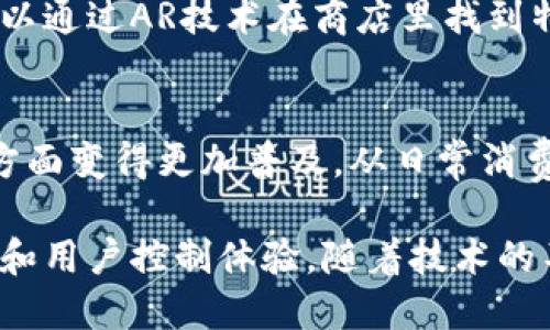 数字钱包是一种电子设备或应用程序，允许个人或企业以数字形式存储、管理和交易货币。它能存储各种支付信息，包括信用卡、借记卡和电子货币账户的详细信息，从而使用户能够方便地进行购物、支付账单和转账。

### 数字钱包的分类
数字钱包可以根据其功能和存储方式分为几种主要类型：

#### 1. 在线数字钱包
在线数字钱包通常是基于网络的服务，用户可以通过浏览器或者移动应用访问。它们通常存储用户的信用卡和银行账户信息，使得在线购物和支付变得更加简单。常见的在线钱包有PayPal、支付宝和微信支付等。

#### 2. 离线数字钱包
离线数字钱包可以在没有互联网连接的情况下进行交易。它们通常存储在USB闪存驱动器、智能卡或其他本地设备中。例如，一些加密货币钱包可以在没有网络连接的情况下安全存储重要的私钥。

#### 3. 移动数字钱包
移动数字钱包是专为智能手机或平板电脑设计的应用程序。它们允许用户通过手机进行支付，例如使用NFC（近场通信）技术进行无接触支付。谷歌钱包和Apple Pay便是这样的例子。

#### 4. 加密货币钱包
这是一种特定类型的数字钱包，专门用于存储数字货币如比特币、以太坊等。加密货币钱包通常提供高度安全的存储选项，以防止黑客攻击和盗窃。

### 数字钱包的优势
使用数字钱包有很多好处，以下是一些显著的优点：

#### 1. 便利性
数字钱包大大简化了支付流程。用户只需通过几次点击或轻触，就可以完成支付，大大节省了时间和精力。

#### 2. 安全性
现代数字钱包采用了多层安全措施，包括加密技术和双重身份验证。这些措施能有效保护用户的财务信息，减少身份盗用和欺诈的风险。

#### 3. 实时监控
用户可以通过数字钱包实时查看交易记录和账户余额。这种透明度使得个人理财更加简单，能够控制支出，给予用户更多的财务自主权。

#### 4. 电商支持
随着网上购物的普及，数字钱包为消费者提供了一个便捷的支付手段。用户可以轻松将信用卡或银行账户链接至数字钱包，随时支付。

### 数字钱包的未来发展
随着技术进步和数字化趋势的加速，数字钱包正在经历迅猛的发展。以下是一些潜在的趋势：

#### 1. 人工智能集成
未来，数字钱包可能会集成更多的人工智能功能，例如智能分析消费习惯和自动分类支出，从而为用户提供个性化的财务建议。

#### 2. 增强现实（AR）支付
随着增强现实技术的兴起，数字钱包可能会在购物过程中提供更多的互动方式。例如，用户可以通过AR技术在商店里找到特定商品，并直接通过数字钱包完成支付。

#### 3. 更广泛的接受度
各大商家越来越愿意接受数字钱包作为支付方式。未来，数字钱包可能会在人们生活的各个方面变得更加普及，从日常消费到更复杂的金融服务。

总之，数字钱包正在逐渐成为现代支付的核心。它不仅提高了购物的便捷性，还增强了安全性和用户控制体验。随着技术的不断进步，数字钱包的未来发展将会带来更多创新和可能性。