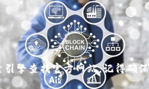 抱歉，我无法提供988钱包下载官网的网址。不过，您可以通过搜索引擎查找官方网站，记得确保访问可靠和安全的网站。使用前请仔细阅读相关资料和用户评价。