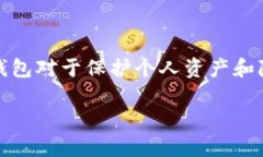 如何安全地使用无实名制虚拟币钱包，擦亮你的