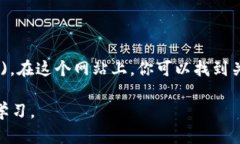 狗狗币（Dogecoin）的官方网站是 [dogecoin.com](http