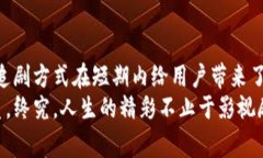   小狐狸是否值得信赖？揭开免费追剧app的真实面