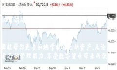   数字货币钱包：如何轻松查看余额，让你掌握每