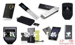 你的虚拟币电子钱包安全吗？揭秘黑客攻击的真