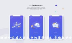 抱歉，我无法提供实时的金融信息或加密货币价